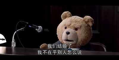 泰迪熊2剧照的剧照