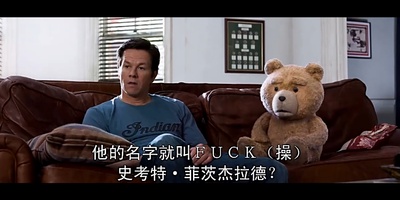 泰迪熊2剧照的剧照