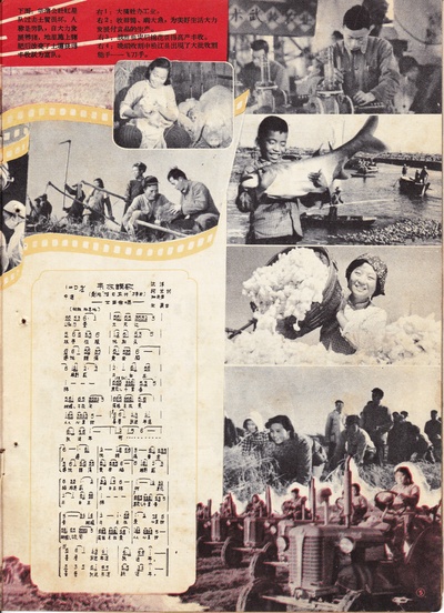 旭日东升剧照的剧照