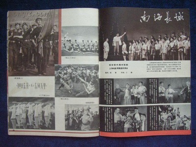 旭日东升剧照的剧照