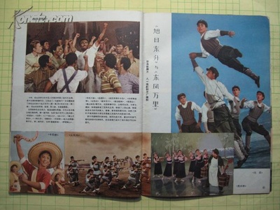 旭日东升剧照的剧照