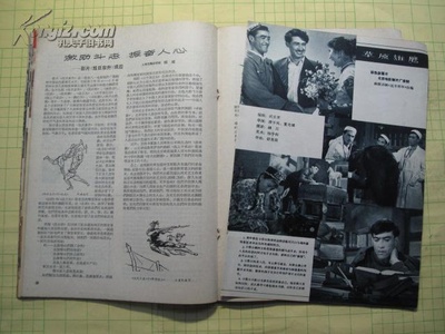 旭日东升剧照的剧照