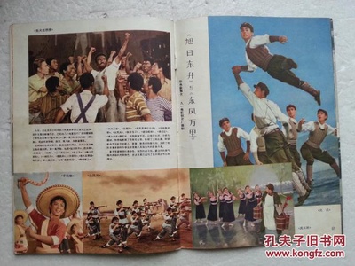 旭日东升剧照的剧照