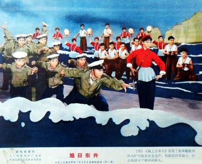 旭日东升剧照的剧照