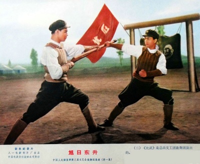 旭日东升剧照的剧照