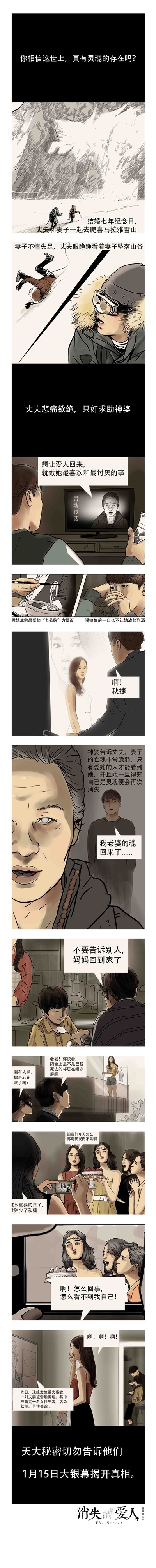 消失爱人剧照的剧照