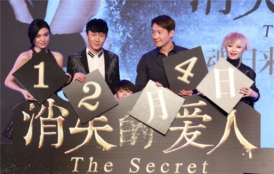 消失爱人剧照的剧照