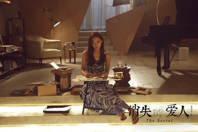 消失爱人剧照的剧照
