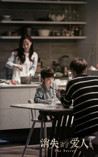 消失爱人剧照的剧照
