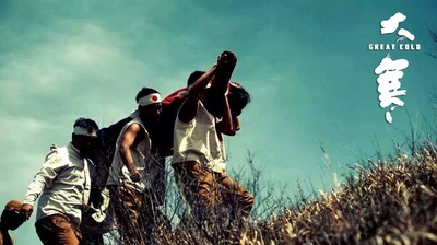 大寒剧照的剧照