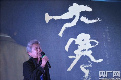 大寒剧照的剧照