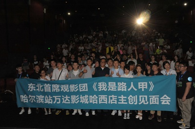 我是路人甲剧照的剧照