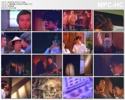 鬼屋禁地剧照的剧照