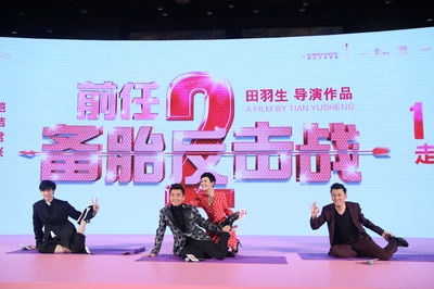 前任2：备胎反击战剧照的剧照