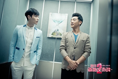 前任2：备胎反击战剧照的剧照