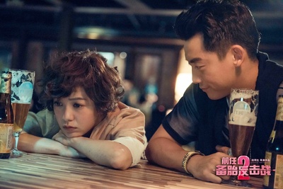 前任2：备胎反击战剧照的剧照