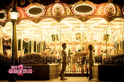 前任2：备胎反击战剧照的剧照