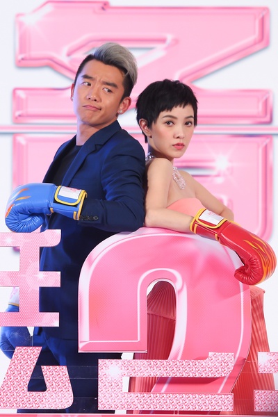 前任2：备胎反击战剧照的剧照