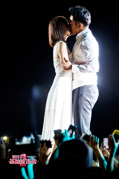 前任2：备胎反击战剧照的剧照