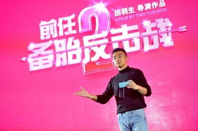 前任2：备胎反击战剧照的剧照