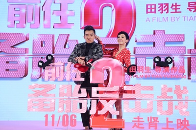 前任2：备胎反击战剧照的剧照