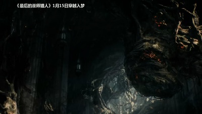 最后的巫师猎人剧照的剧照