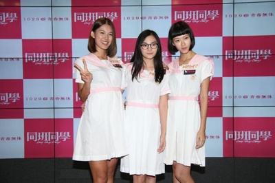 同班同学剧照的剧照