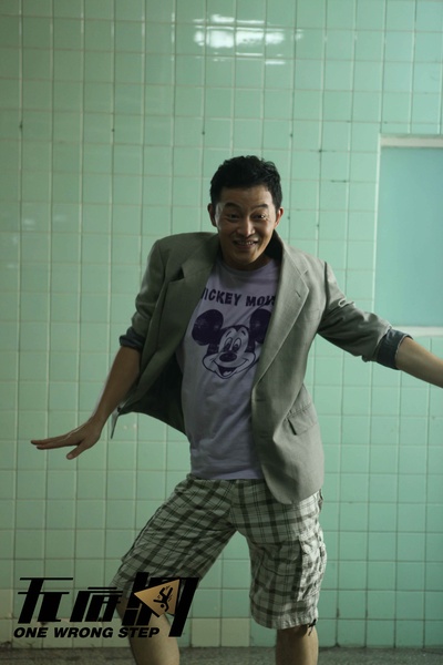 无底洞剧照的剧照