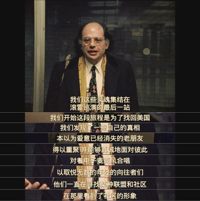 滚雷巡演：鲍勃·迪伦传奇剧照的剧照