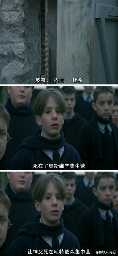 再见，孩子们剧照的剧照