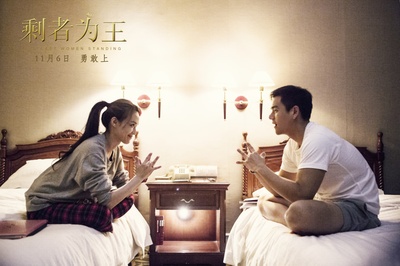 剩者为王剧照的剧照