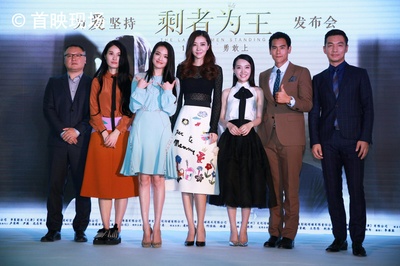 剩者为王剧照的剧照