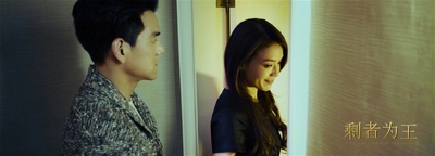 剩者为王剧照的剧照