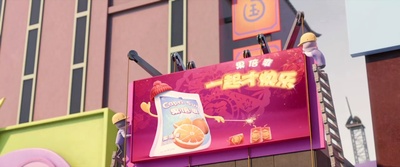 年兽大作战剧照的剧照