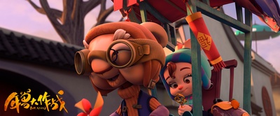 年兽大作战剧照的剧照