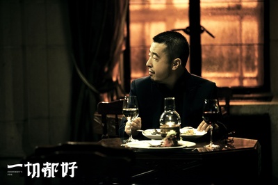 一切都好剧照的剧照