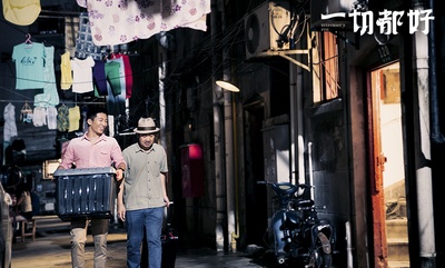 一切都好剧照的剧照