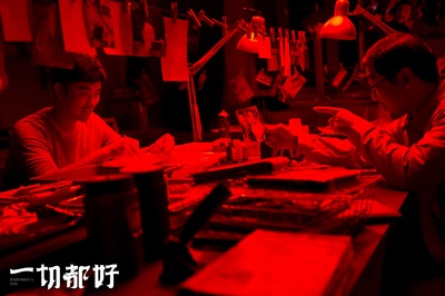 一切都好剧照的剧照