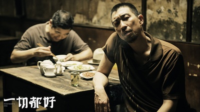 一切都好剧照的剧照