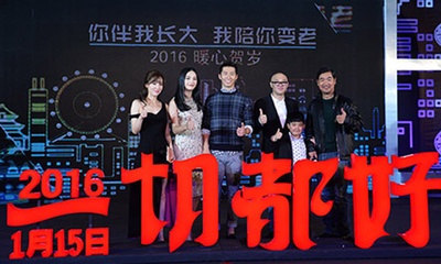 一切都好剧照的剧照