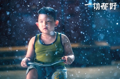 一切都好剧照的剧照