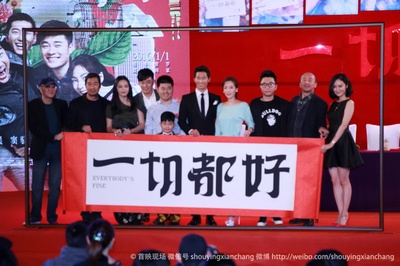 一切都好剧照的剧照