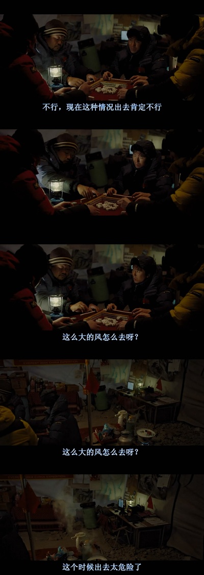 喜马拉雅剧照的剧照