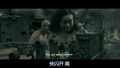进击的巨人真人版：前篇剧照的剧照