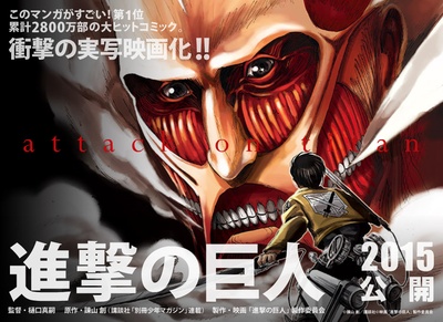 进击的巨人真人版：前篇剧照的剧照