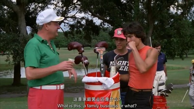 疯狂高尔夫剧照的剧照