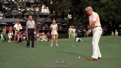 疯狂高尔夫剧照的剧照