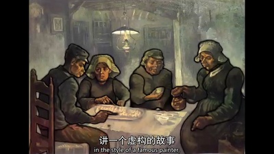 至爱梵高：不可能之梦剧照的剧照