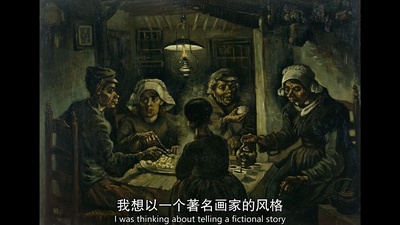 至爱梵高：不可能之梦剧照的剧照