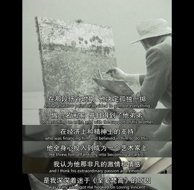 至爱梵高：不可能之梦剧照的剧照